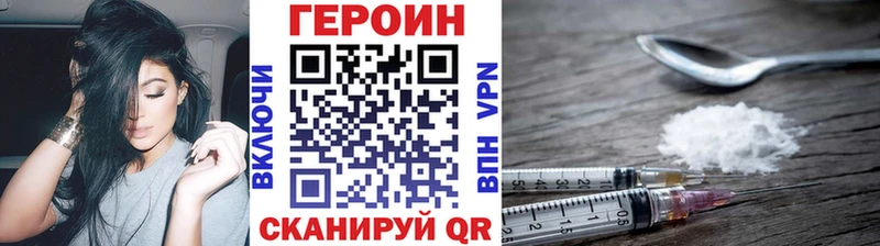 Героин VHQ Вилюйск
