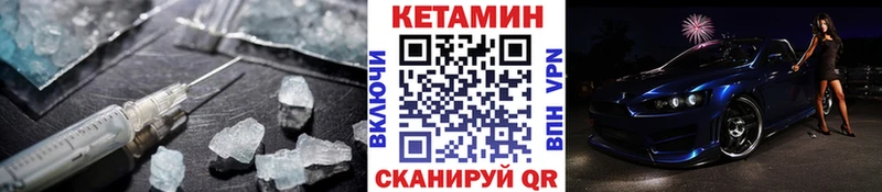 Кетамин ketamine  Вилюйск 